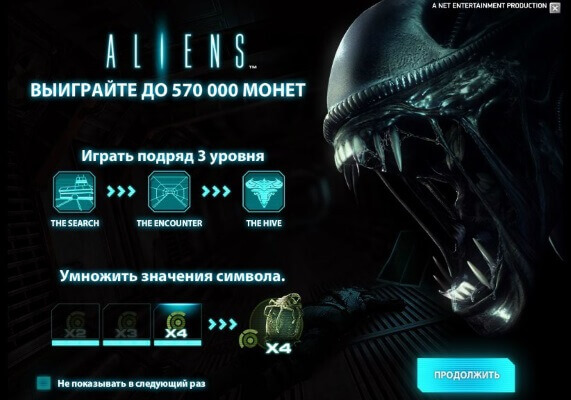 aliens-1