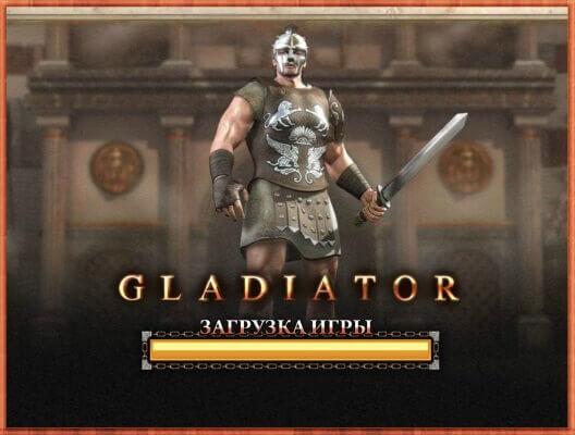 gladiator-1