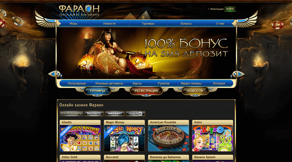 казино фараон онлайн вход