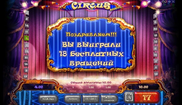 circus-delux-bonus
