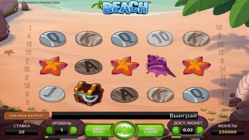 Игровой автомат Beach
