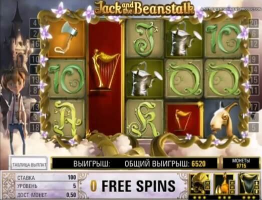 jack-and-the-beanstalk-bonus-2
