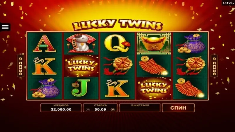 slot picture Игровой автомат Lucky Twins