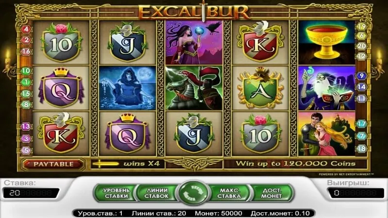 slot picture Игровой автомат Excalibur
