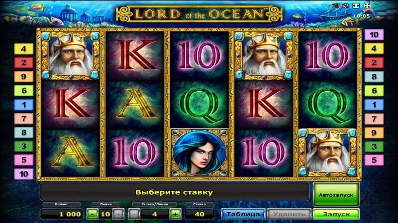 slot picture Игровой автомат Lord Of The Ocean