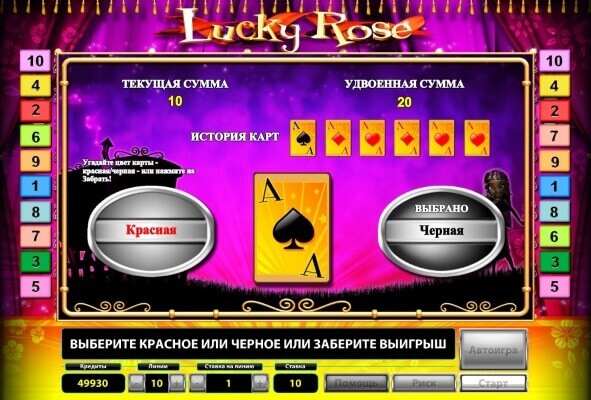 lucky-rose-risk-igra