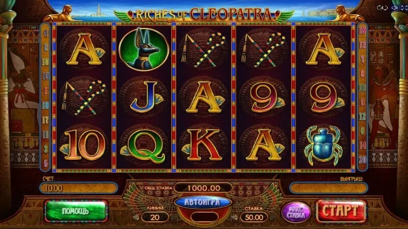 Игровой автомат Riches Of Cleopatra