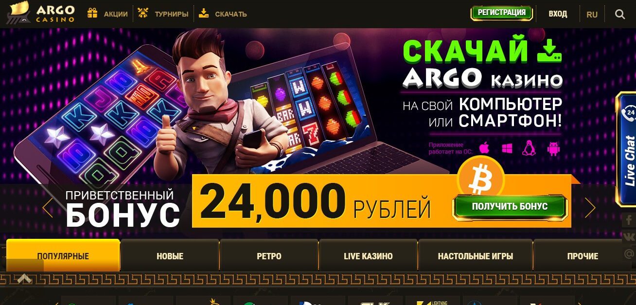 Главная страница Argo casino