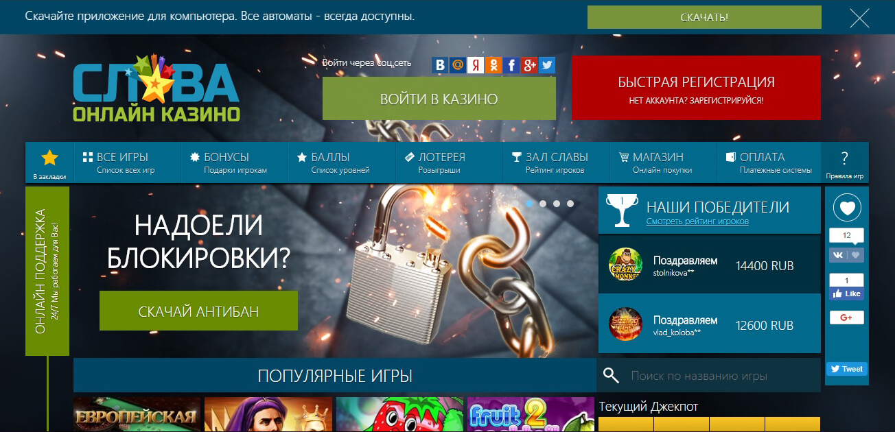 Главная страница Slava casino
