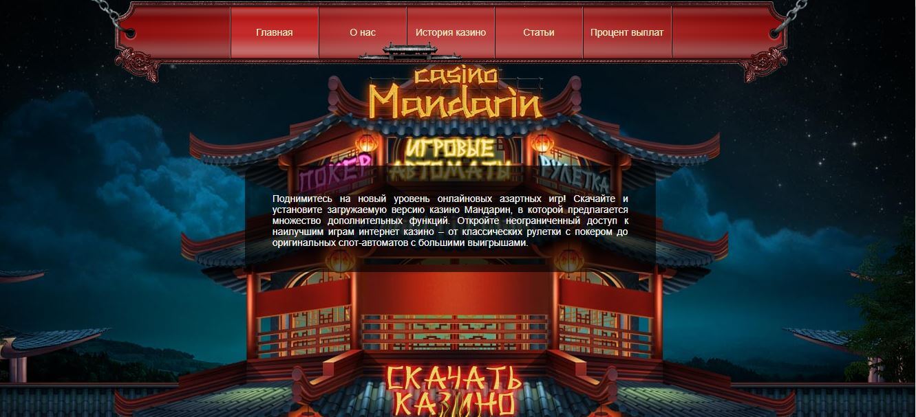 casino mandarin home