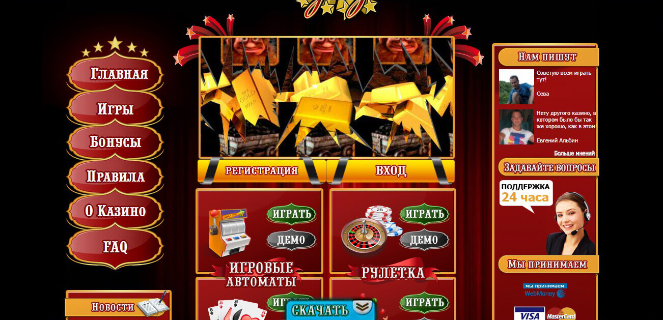 онлайн казино большой азарт